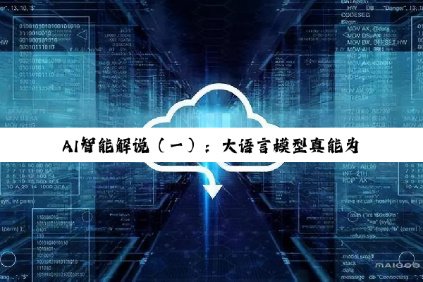 AI智能解说(一):大语言模型真能为体育赛事解说注入新活力吗?