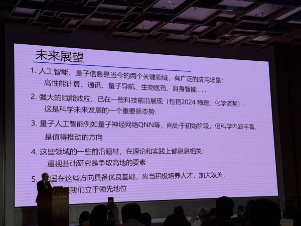 人工智能与量子科技的双向奔赴,量子智能有望开辟技术变革新路径