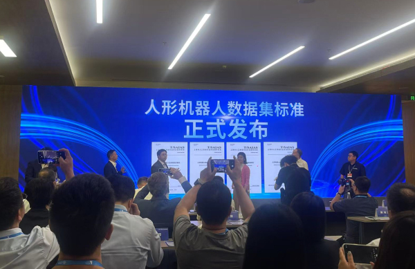 上海发布人形机器人数据集标准,人形机器人有了统一数据语言