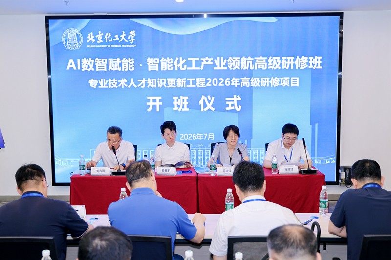 图为研修班开班仪式。