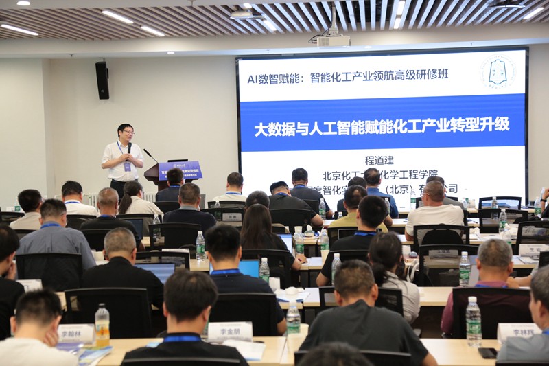 图为研修班现场。