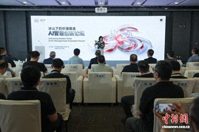 7月18日,2026世界人工智能大会分论坛之一“冰山下的价值掘金——AI管理创新论坛”在上海举行。 中新社记者 杨郁然 摄