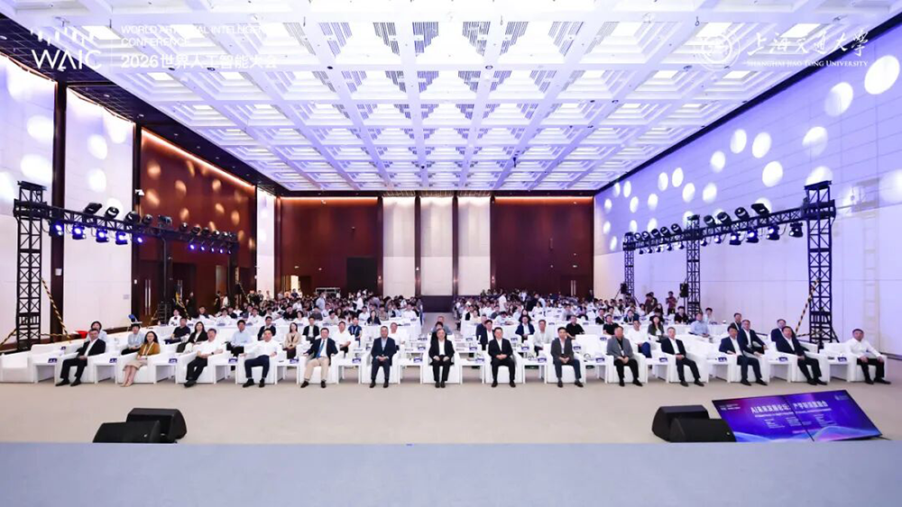 2026年7月18日，“AI未来发展论坛：产学研深度融合”主题论坛举行。 上海交通大学供图