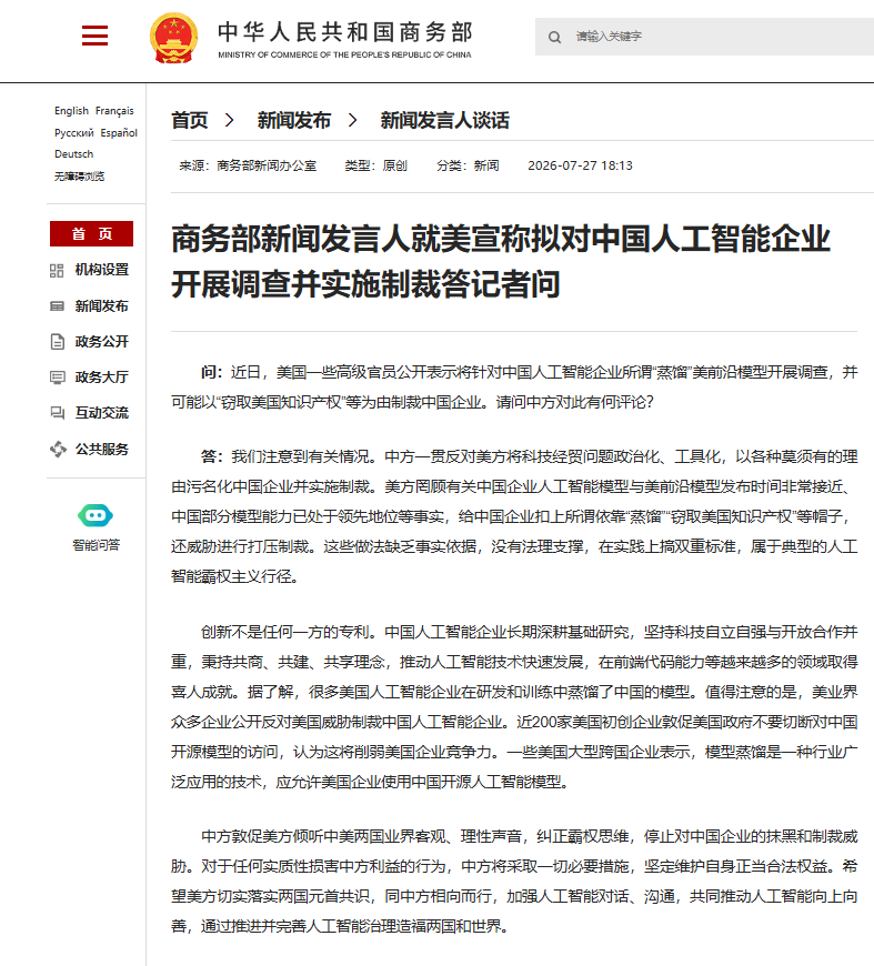 网站截图