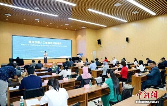 7月31日，面向东盟人工智能技术对接会在广西南宁举办。主办方供图