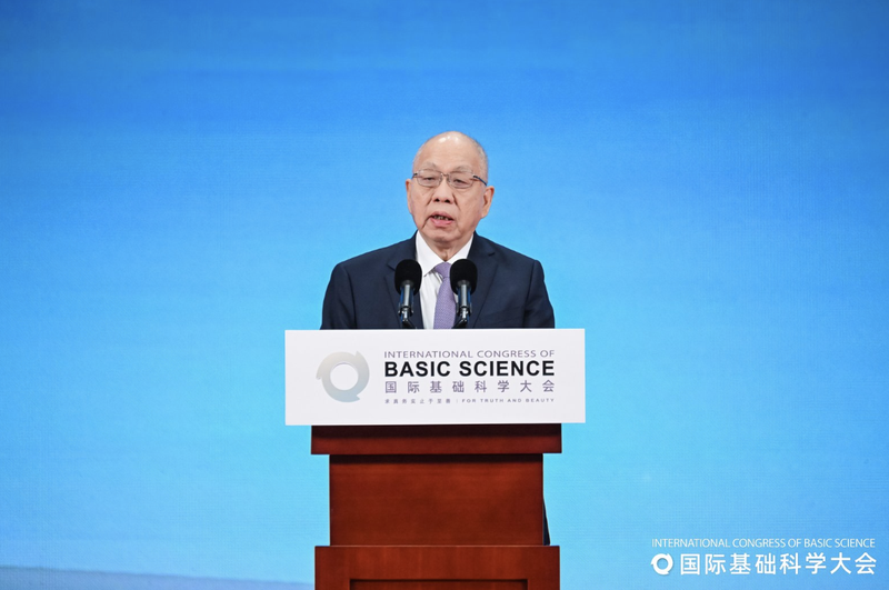 丘成桐在2026年国际基础科学大会上致辞。主办方供图