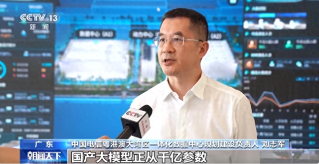 央视新闻截图