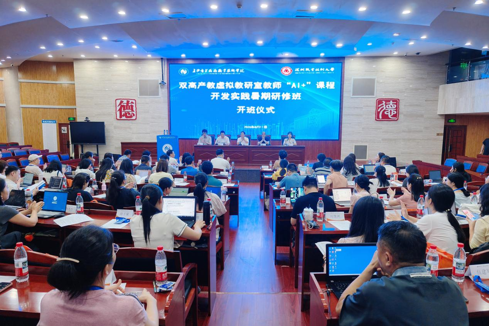 开班仪式现场。