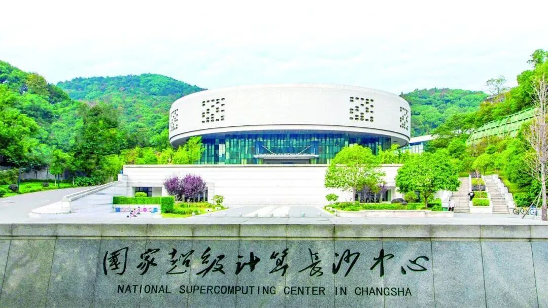 国家超级计算长沙中心。通讯员 摄