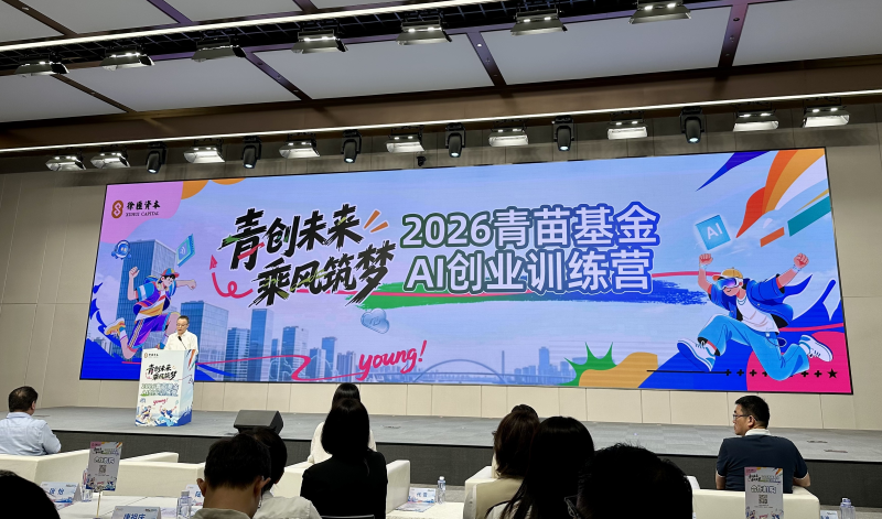 活动现场  界面新闻记者 范易成 摄