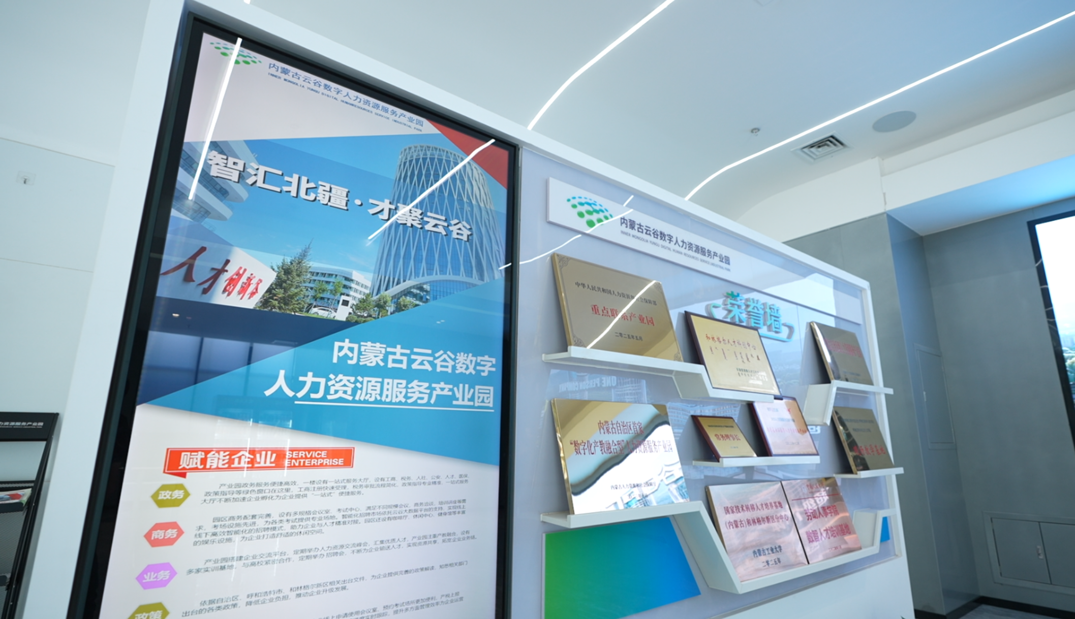 图为内蒙古云谷数字人力资源服务产业园，系内蒙古首家＂数字化产教融合型＂人力资源服务产业园（受访者供图）