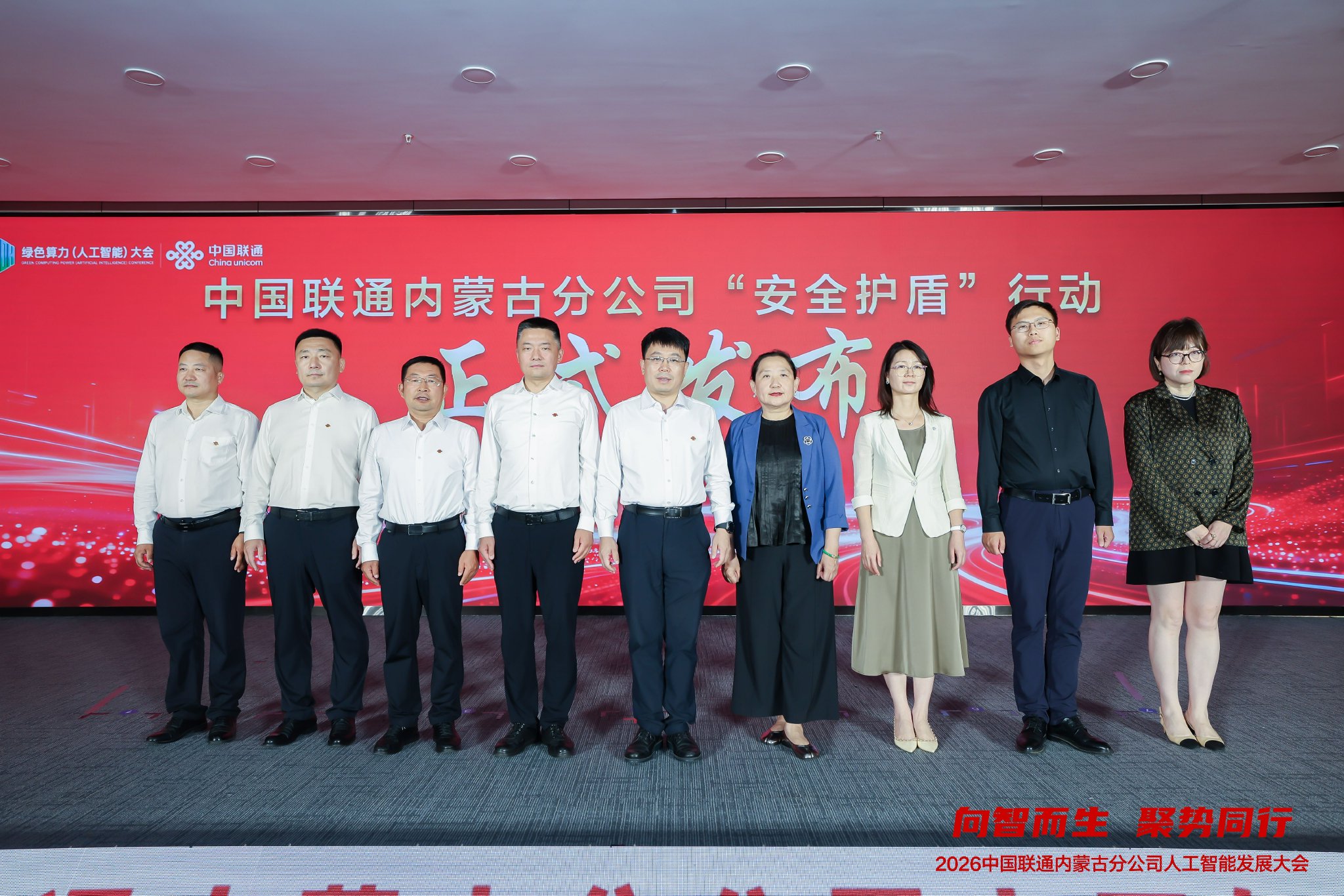 图为“安全护盾”行动发布现场
