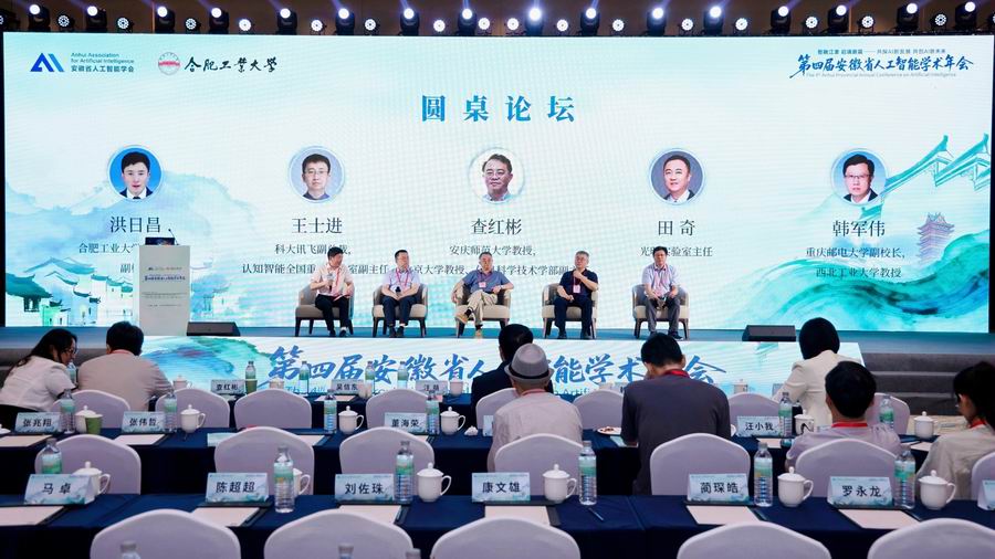 圆桌论坛现场 （主办方供图）