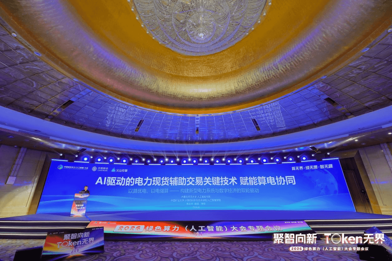 国家万人计划领军人才、内蒙古师范大学人工智能学院教授、中国矿业大学人工智能研究院教授焦文华发表主旨演讲