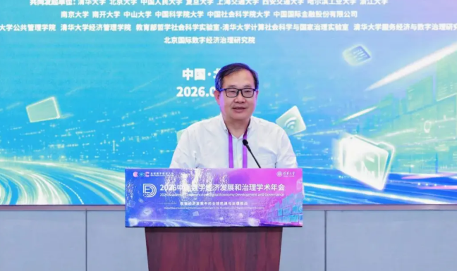 刘守英教授演讲现场图