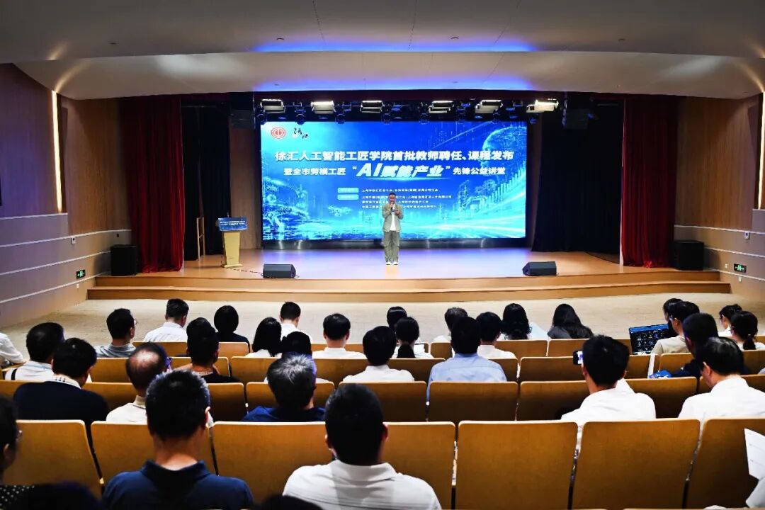 徐汇人工智能工匠学院开课