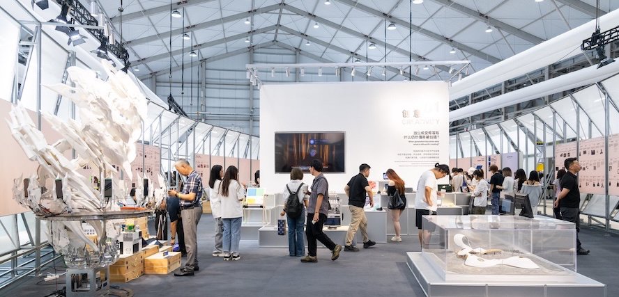 2026世界设计之都大会展厅现场